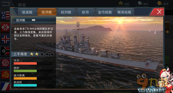 《雷霆海戰(zhàn)》資深老艦長：萌新艦長研發(fā)之路