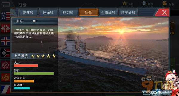 《雷霆海戰(zhàn)》資深老艦長:萌新艦長研發(fā)之路