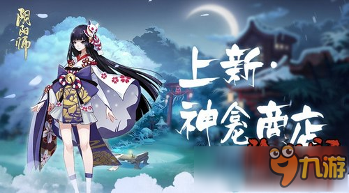 陰陽師3月份神龕商店預(yù)測 神龕上架什么SSR式神