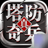 奇兵版本更新