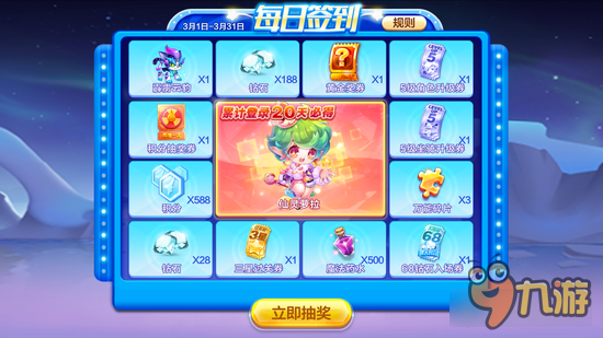 天天酷跑仙灵萝拉多人对战前瞻 不可能强势