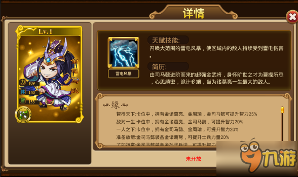 手游PK攻略 司马懿的克敌之道