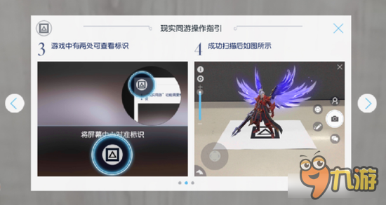 同游享乐《镇魔曲》手游AR系统强势来袭