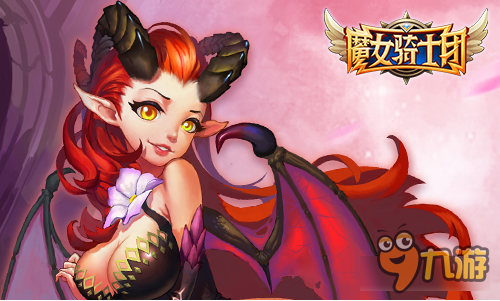 疑似《魔女骑士团》冻龄人物图流出