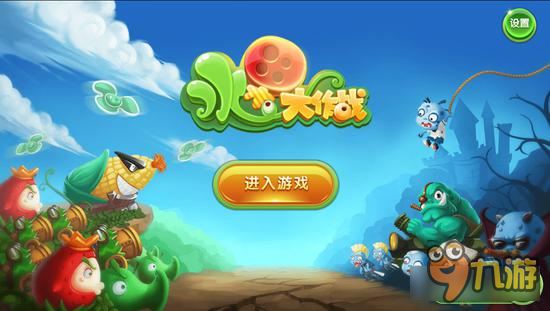 水果大战怪物《水果猎手》截图首度曝光