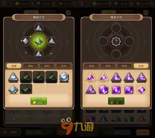 《天命傳說(shuō)》v1.0.6版本新增魔晶合成玩法 套裝培養(yǎng)花樣多