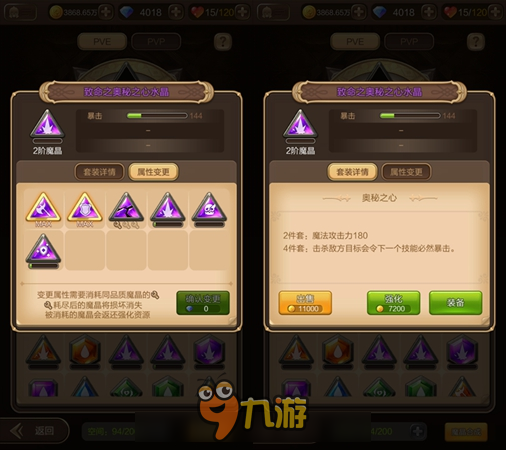 《天命傳說(shuō)》v1.0.6版本新增魔晶合成玩法 套裝培養(yǎng)花樣多