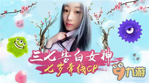 球球大作战女神节 唯YSL和CP不可负
