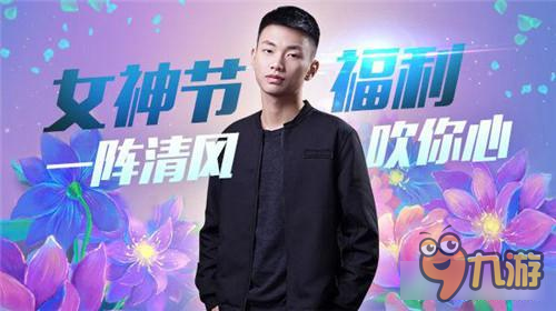 球球大作战女神节 唯YSL和CP不可负