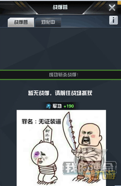 少点套路 《我的使命》搞定战俘 只需三招！