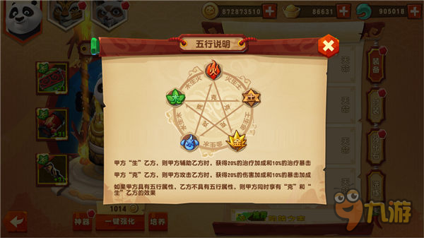 《功夫熊猫3》铸魂启五行百花齐放迎春光！