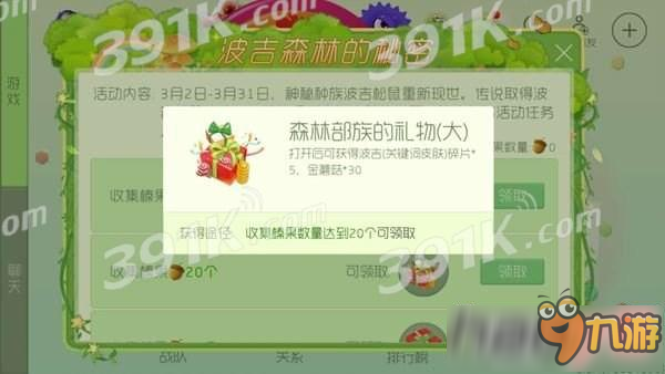 球球大作战波吉关键词皮肤碎片怎么收集