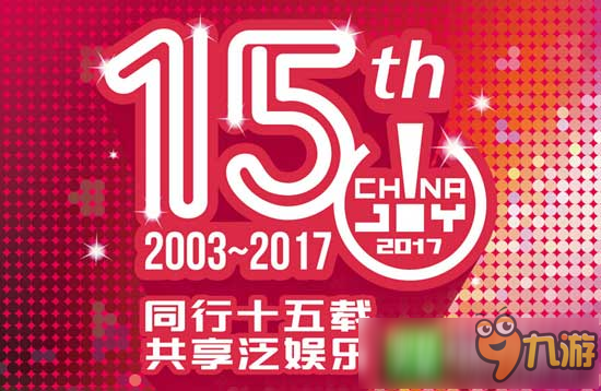 ChinaJoy2017參展游戲一覽，2017ChinaJoy參展游戲總匯