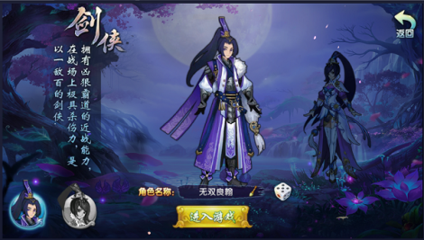 《紫青双剑》角色介绍