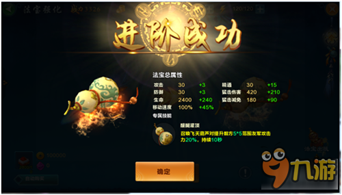 《凡人修仙传》法宝系统介绍