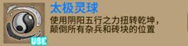 酒馆勇士道具怎么用 酒馆勇士道具使用方法