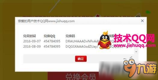 qq超級(jí)會(huì)員cdk兌換地址分享