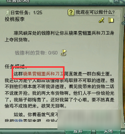 剑网3投桃报李成就怎么做 剑网3投桃报李成就攻略