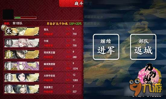 《刀剑乱舞-ONLINE-》如何避免刀剑破坏