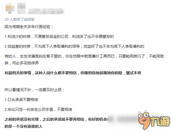 獎金不給我,還打我！從未見過如此厚顏無恥的研發(fā)！