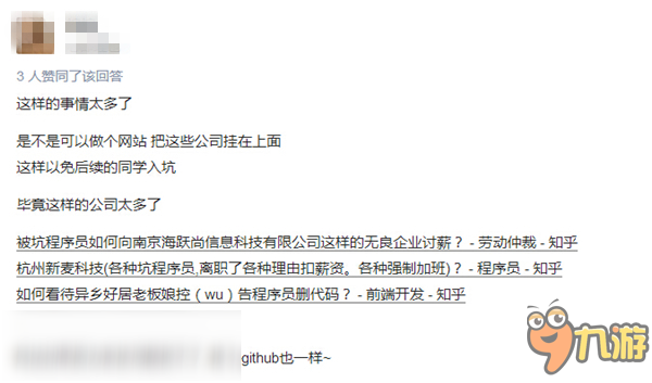 獎金不給我,還打我！從未見過如此厚顏無恥的研發(fā)！