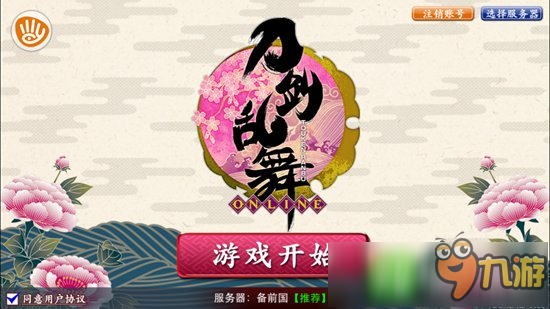 武器若有靈 它亦化為人 《刀劍亂舞ONLINE》評(píng)測