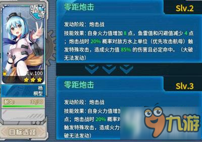 戰(zhàn)艦少女r2.10.0版本新改造技能一覽 新技能分析