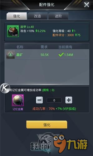 战力飙升突破界限《我的使命》配件系统解析