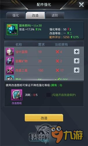 战力飙升突破界限《我的使命》配件系统解析