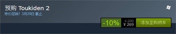 《讨鬼传2》上架Steam 国区仅售269元 GTX660即可畅玩