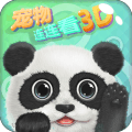 宠物连连看3D玩不了怎么办