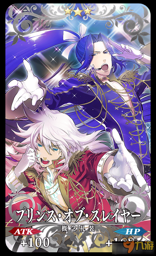 《Fate Grand Order》白色情人節(jié)禮裝八選一選擇推薦