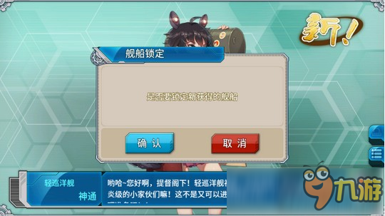 战舰少女r神通掉落点有哪些 神通哪里捞