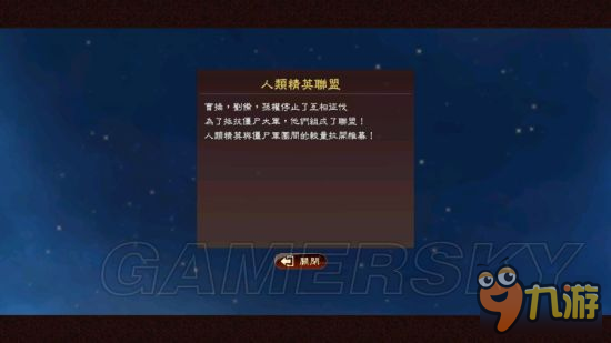 《三國志13威力加強版》生化危機劇本mod及使用說明