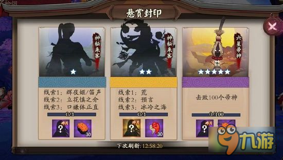 陰陽師兩位新式神即將上線 陰陽師3月新式神情報