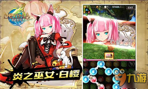 image.jpg 火焰中觉醒 《诺文尼亚》燃烧的英雄白樱、炎羽登场