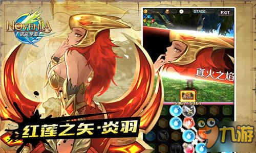 image.jpg 火焰中觉醒 《诺文尼亚》燃烧的英雄白樱、炎羽登场