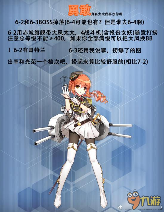 战舰少女R新版本打捞推荐 方法一看便知
