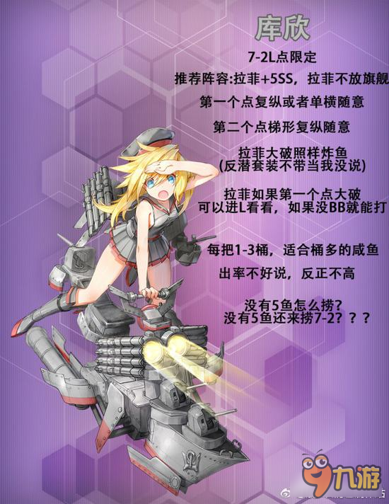 战舰少女R新版本打捞推荐 方法一看便知