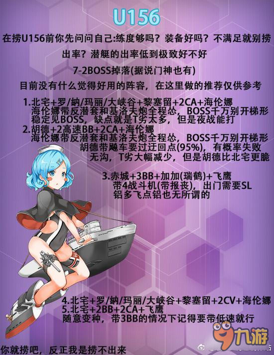 战舰少女R新版本打捞推荐 方法一看便知