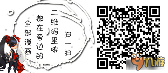 战斗吧剑灵火炮兰漫画53话之圣诞老人！