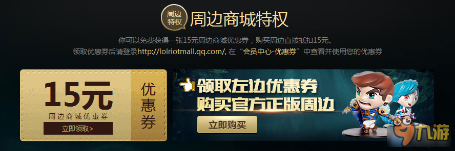 《lol》3月戰(zhàn)爭(zhēng)學(xué)院的榮耀 成就特權(quán)贏獎(jiǎng)勵(lì)