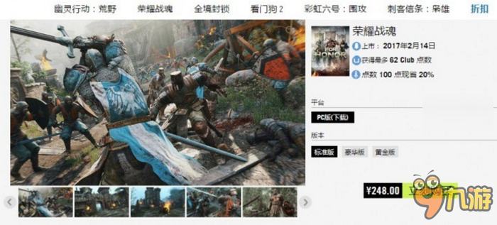 育碧Uplay商城加入简体中文支持，以及人民币结算功能