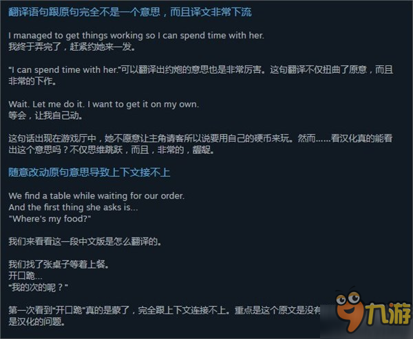 《及时行乐》汉化版引玩家反感 翻译实在太低俗下流了！