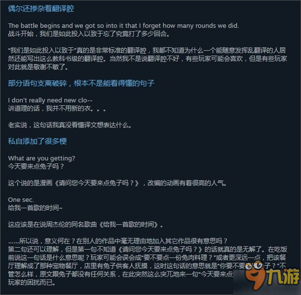 《及时行乐》汉化版引玩家反感 翻译实在太低俗下流了！