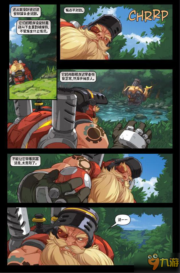 守望先锋公布新漫画“二进制” 托比昂救下堡垒