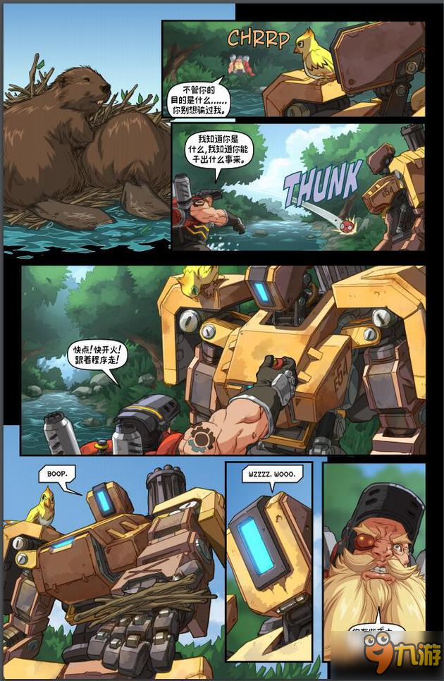 守望先锋公布新漫画“二进制” 托比昂救下堡垒