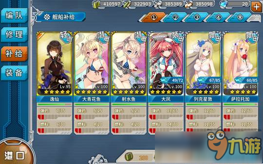 战舰少女r2-6下路打捞M点攻略 捞神通捞白露