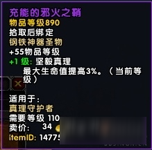 WOW阿波克隆爆什么装备 魔兽世界阿波克隆掉什么