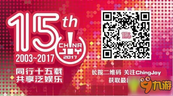 十五年ChinaJoy展商风采巡礼——盛天网络